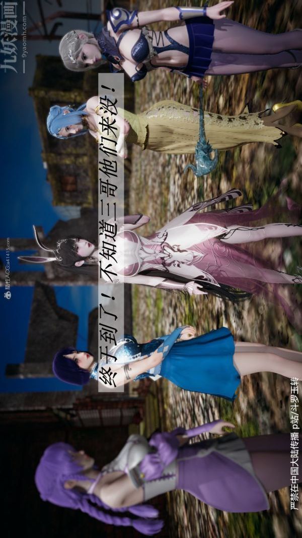 [3D]斗罗玉传第28章-决战上01话