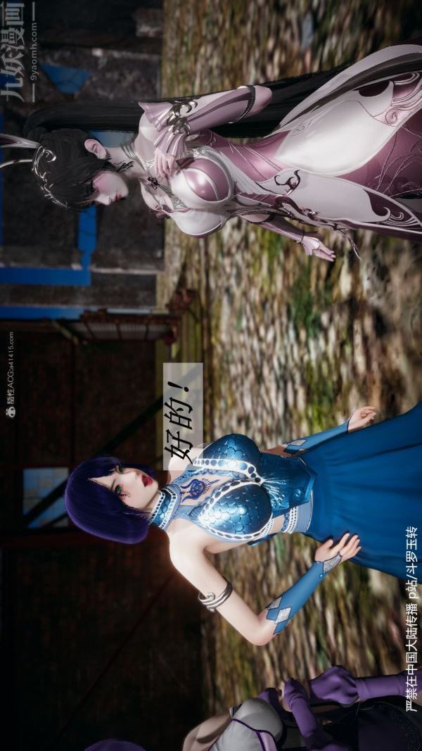 [3D]鬥羅玉傳第28章-决战上01話