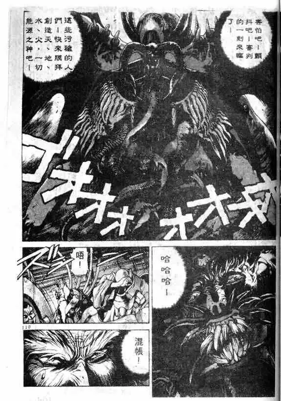 暗黑破坏神第13卷