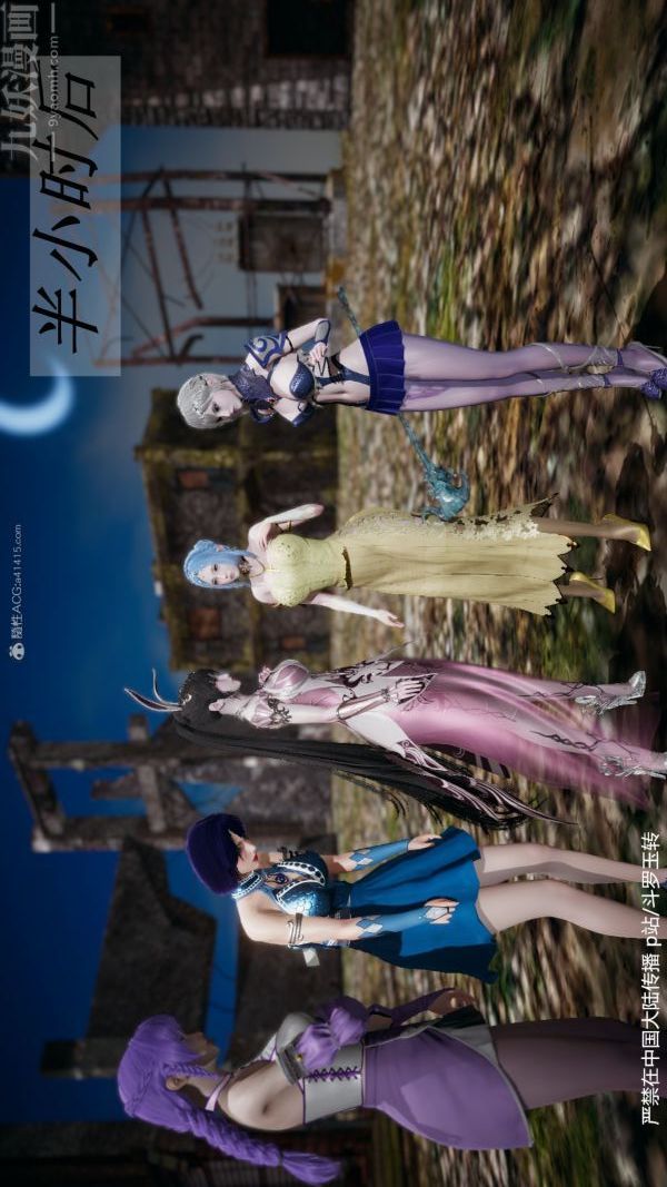 [3D]斗罗玉传第28章-决战上01话