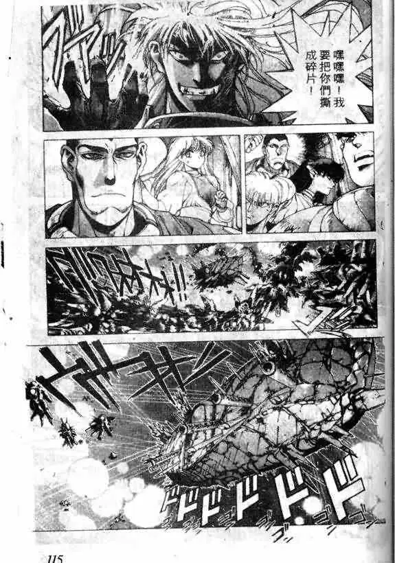 暗黑破坏神第13卷