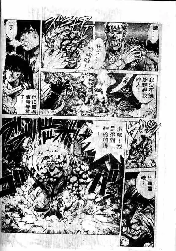 暗黑破坏神第13卷