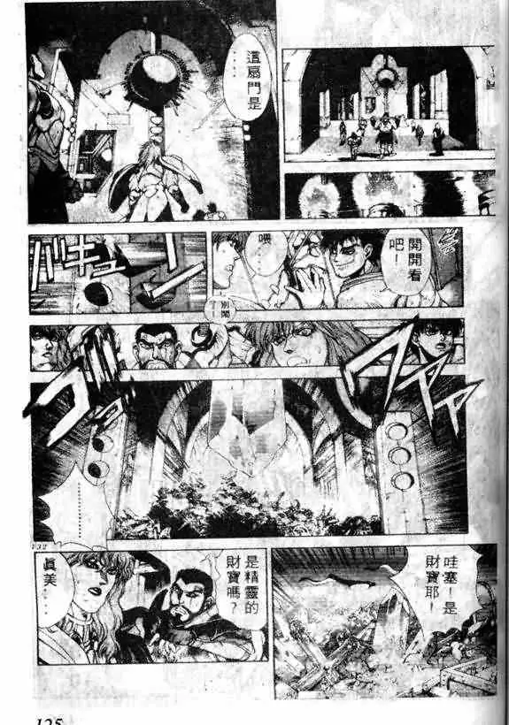 暗黑破坏神第13卷