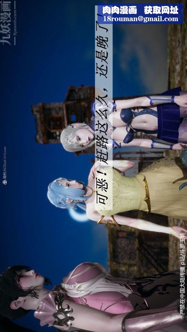 [3D]斗罗玉传第28章-决战上02话