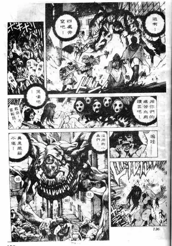 暗黑破坏神第13卷