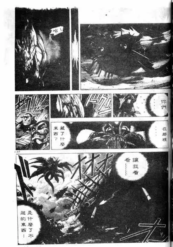 暗黑破坏神第13卷