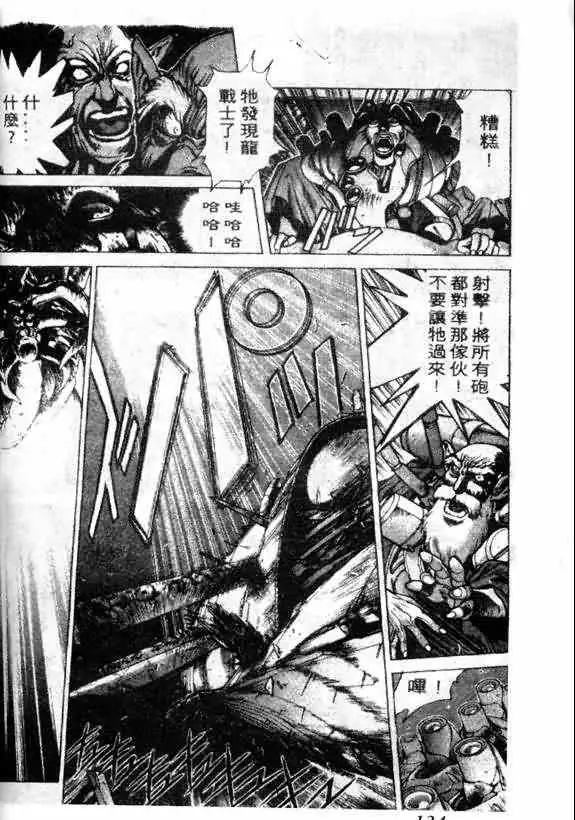 暗黑破坏神第13卷