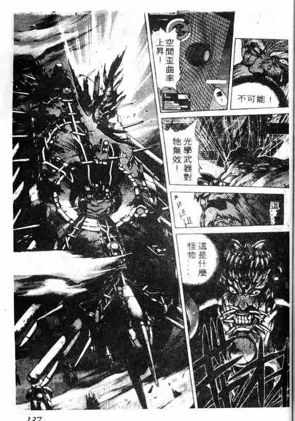 暗黑破坏神第13卷