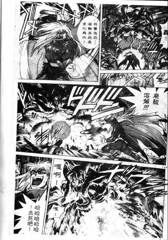 暗黑破坏神第13卷