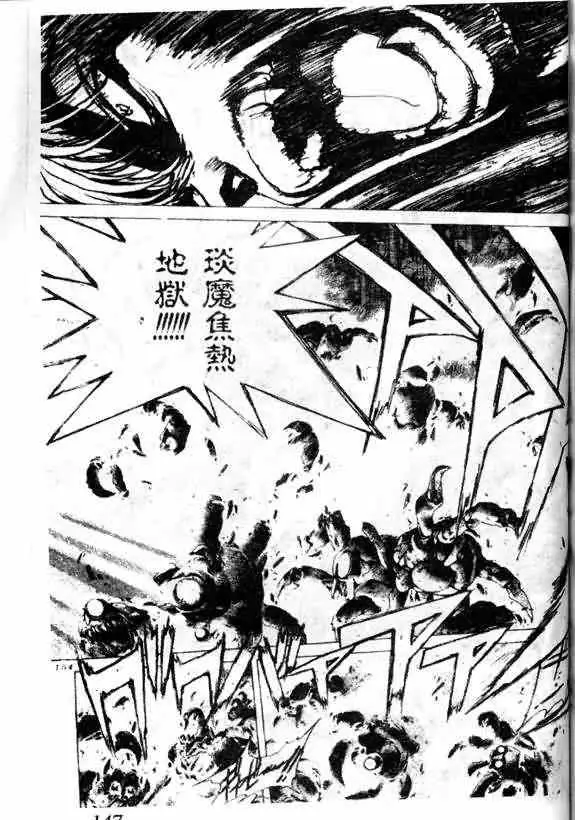 暗黑破坏神第13卷