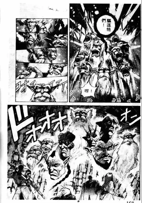 暗黑破坏神第13卷