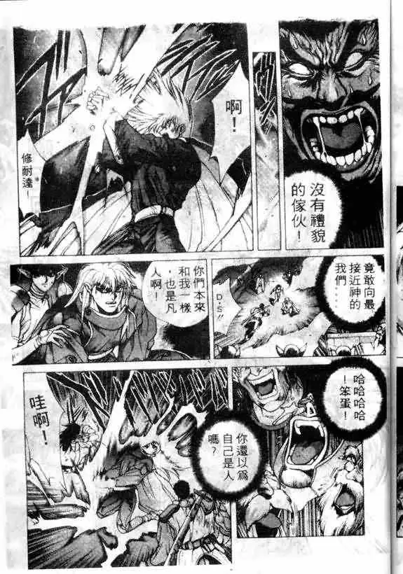 暗黑破坏神第13卷