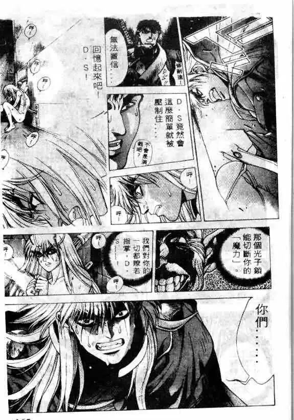 暗黑破坏神第13卷