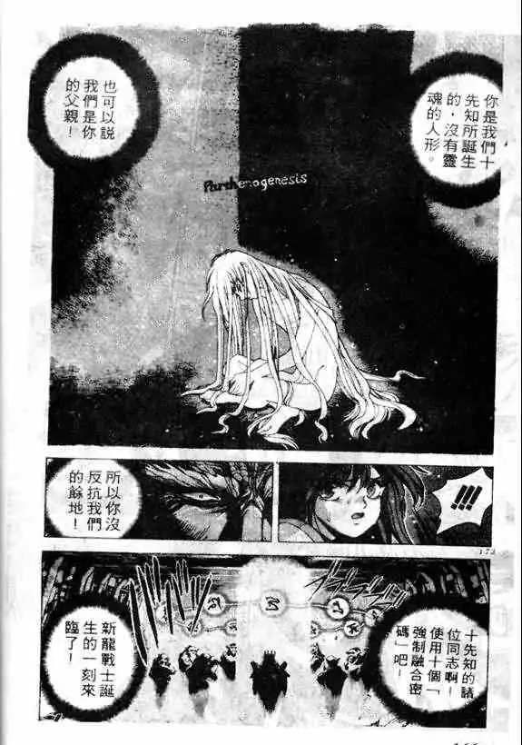 暗黑破坏神第13卷