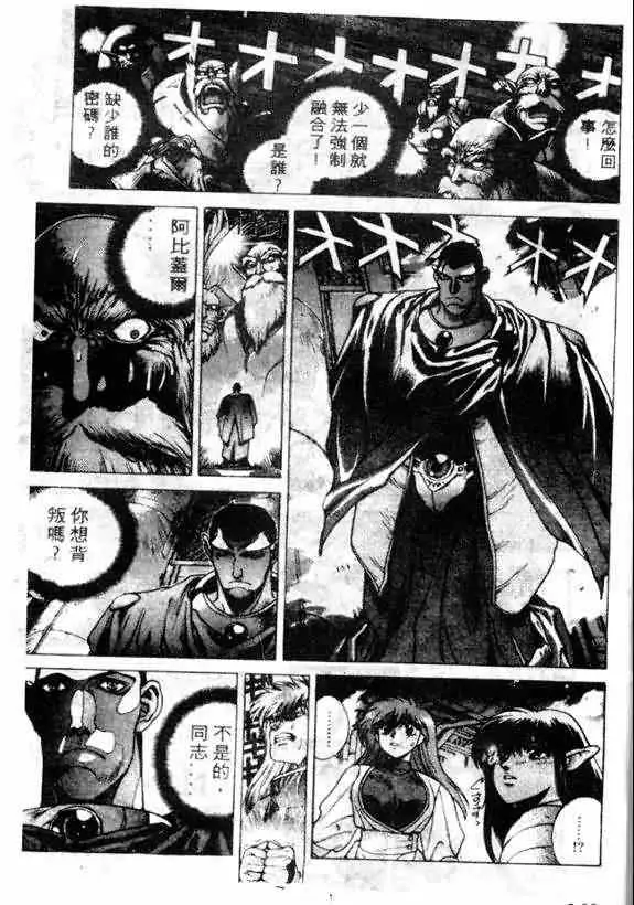 暗黑破坏神第13卷