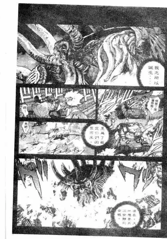 暗黑破坏神第14卷