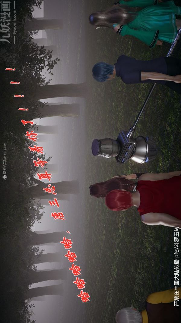 [3D]斗罗玉传第28章-决战上02话