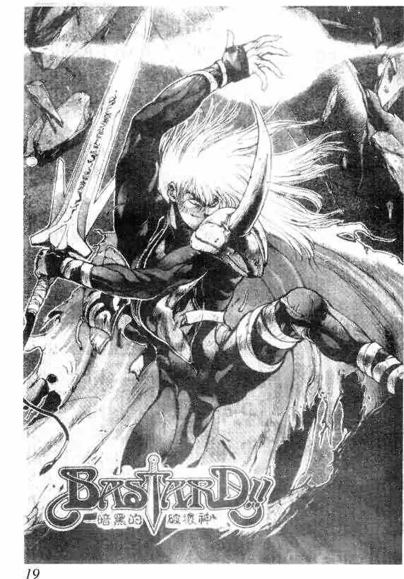 暗黑破坏神第14卷