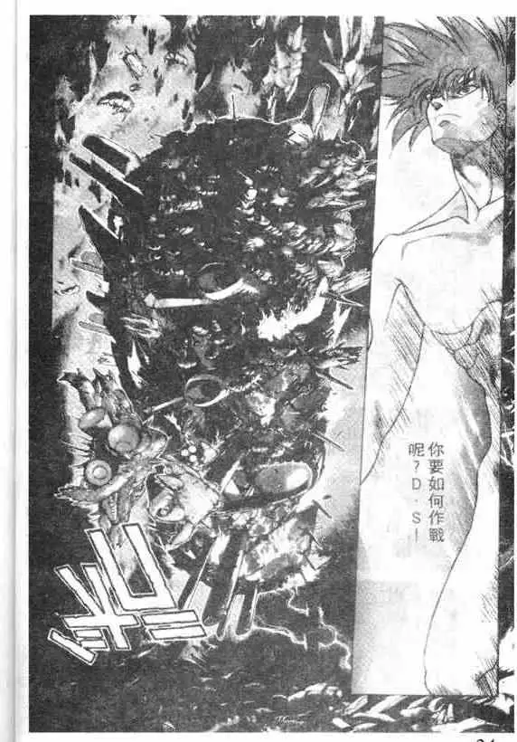 暗黑破坏神第14卷