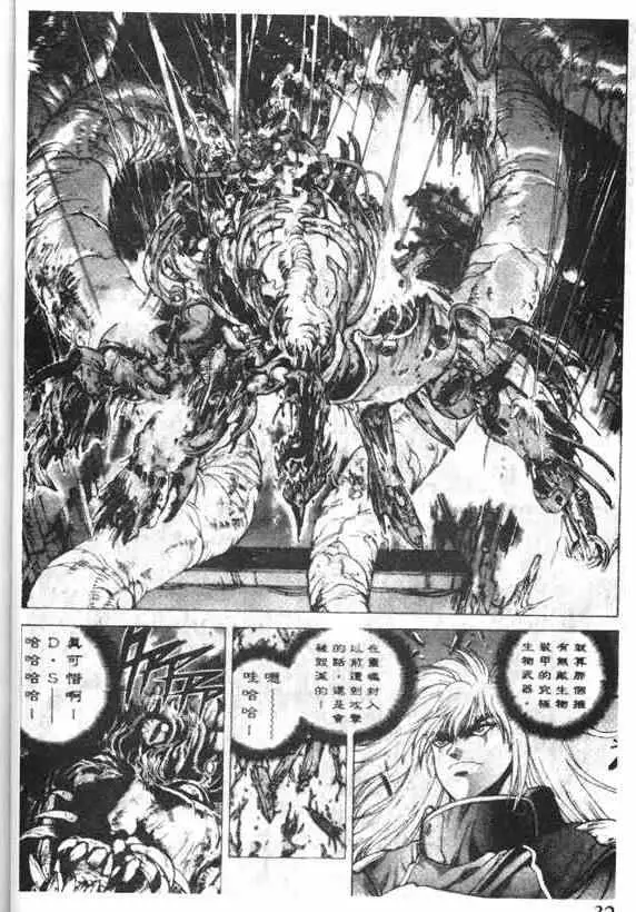 暗黑破坏神第14卷