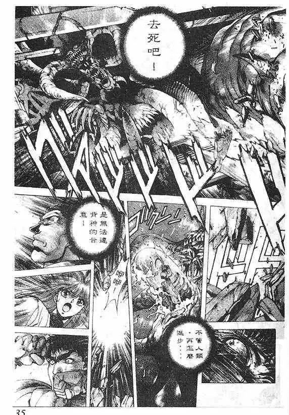 暗黑破坏神第14卷