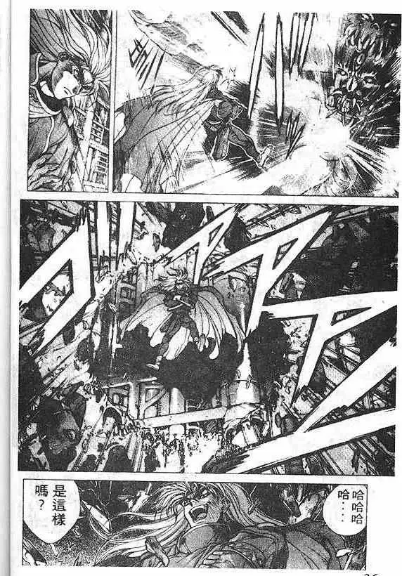 暗黑破坏神第14卷