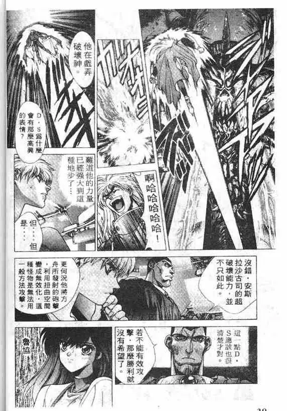 暗黑破坏神第14卷