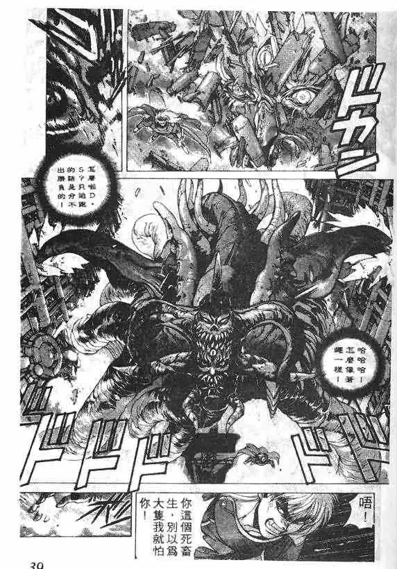 暗黑破坏神第14卷