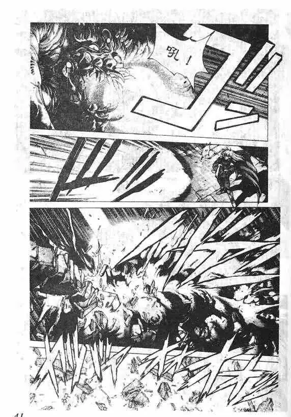 暗黑破坏神第14卷