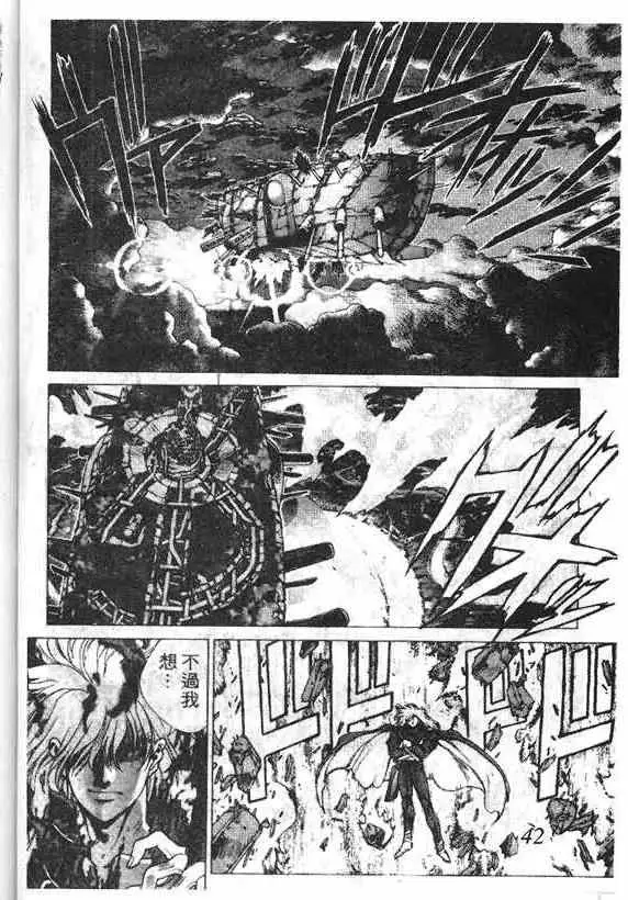 暗黑破坏神第14卷