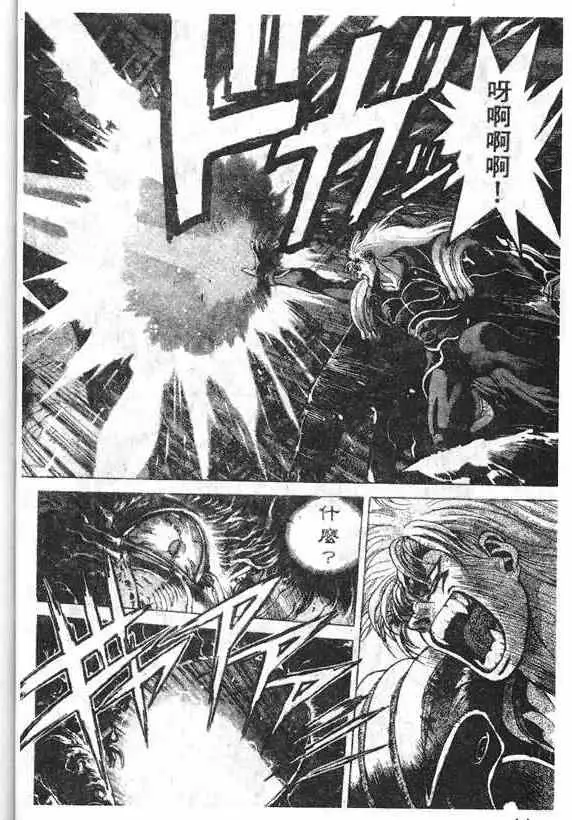 暗黑破坏神第14卷