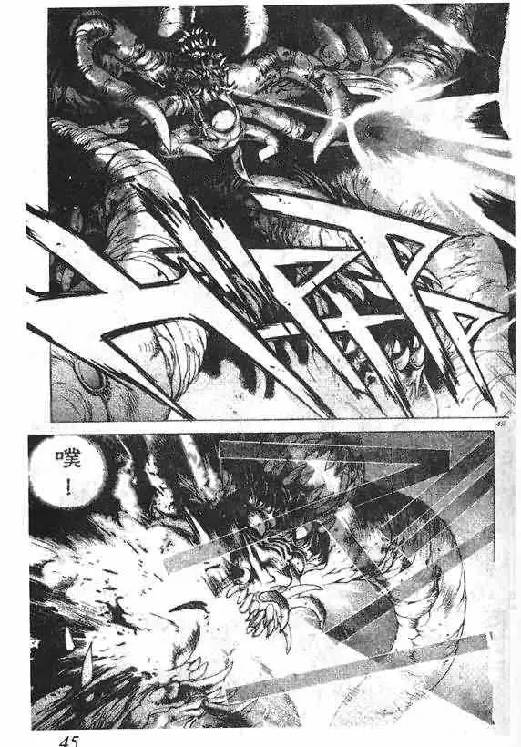 暗黑破坏神第14卷