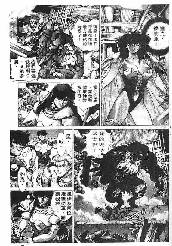 暗黑破坏神第14卷