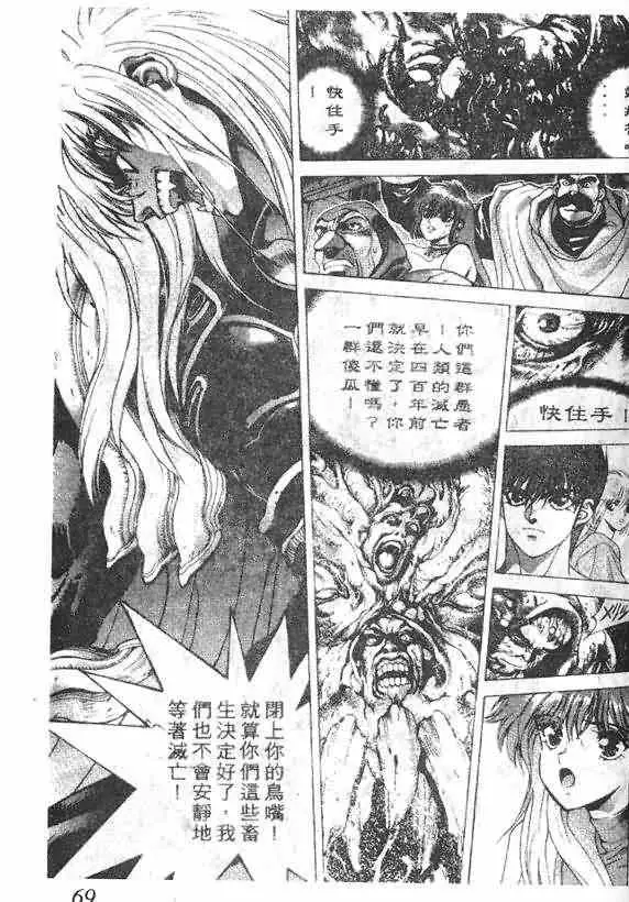 暗黑破坏神第14卷