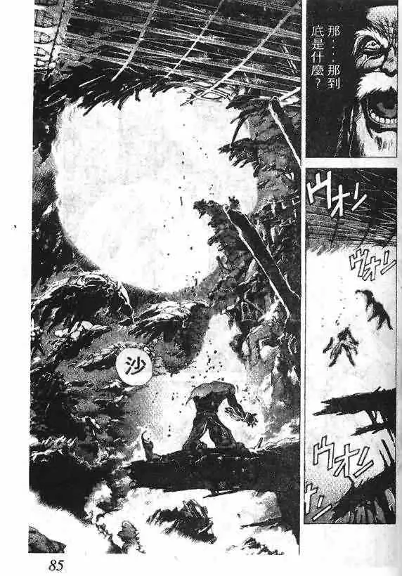 暗黑破坏神第14卷