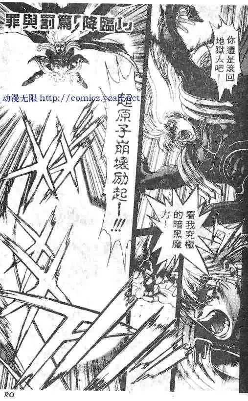 暗黑破坏神第14卷