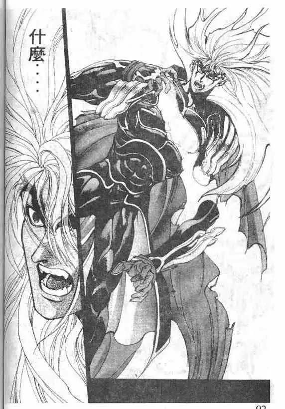 暗黑破坏神第14卷