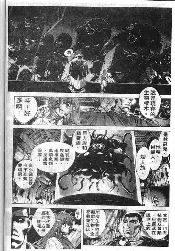 暗黑破坏神第14卷