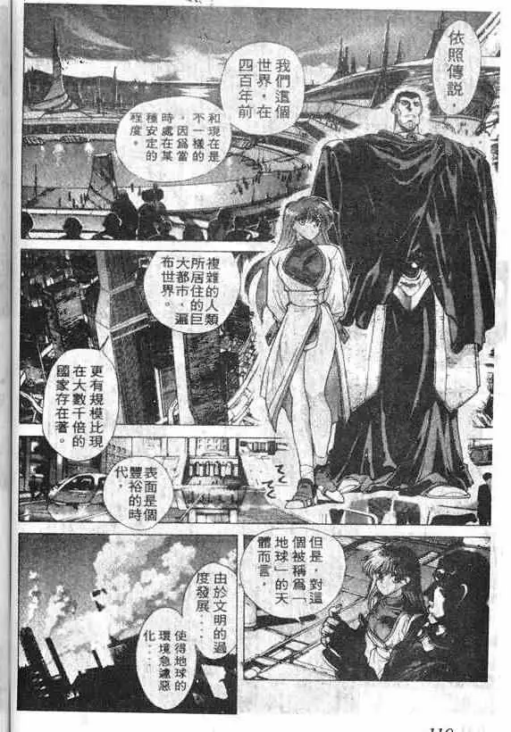 暗黑破坏神第14卷