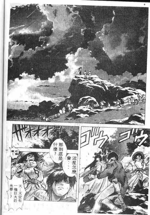 暗黑破坏神第14卷