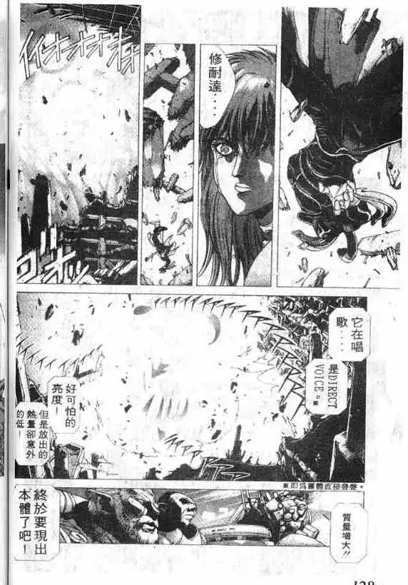 暗黑破坏神第14卷