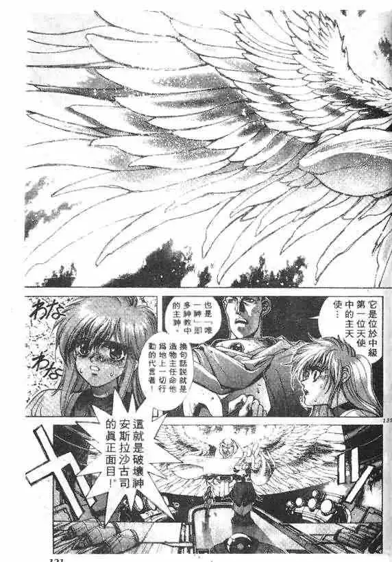 暗黑破坏神第14卷