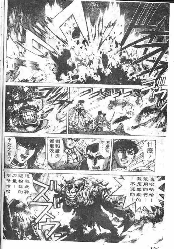 暗黑破坏神第14卷