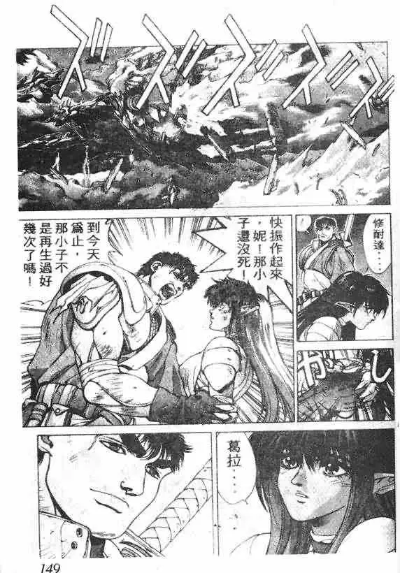 暗黑破坏神第14卷