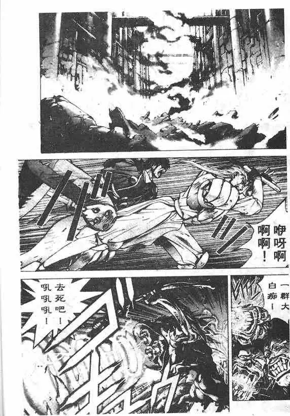 暗黑破坏神第14卷