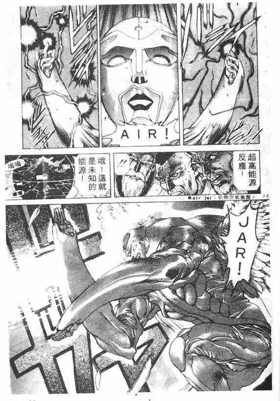 暗黑破坏神第14卷