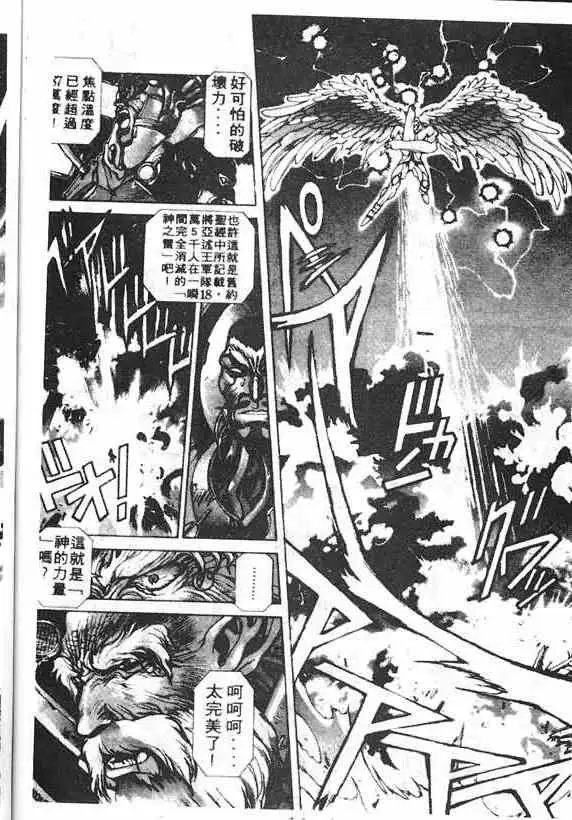 暗黑破坏神第14卷