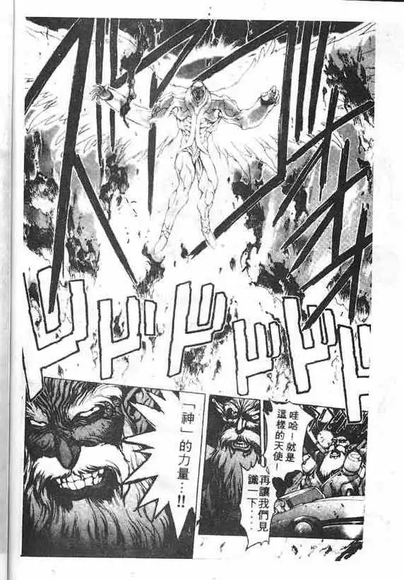 暗黑破坏神第14卷