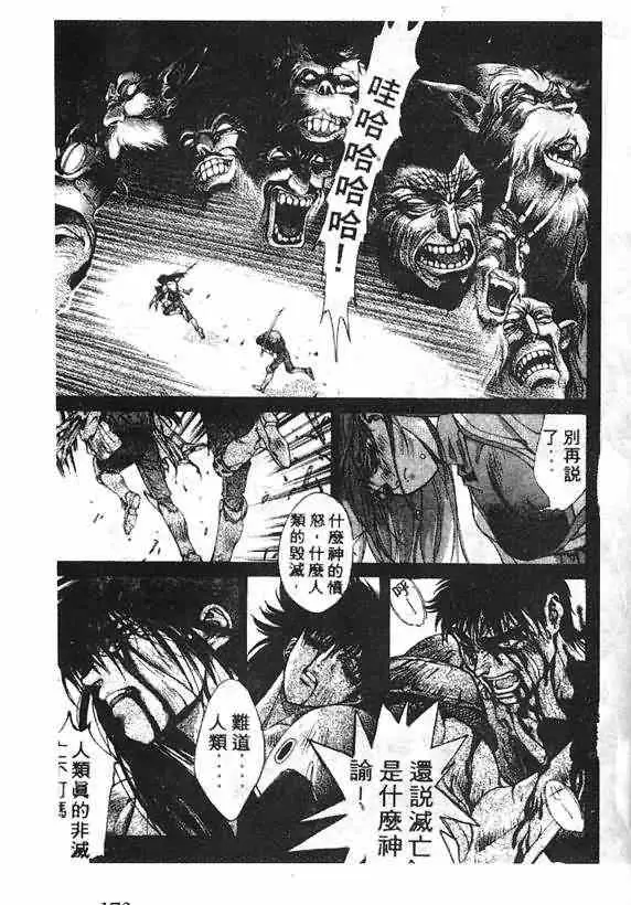 暗黑破坏神第14卷