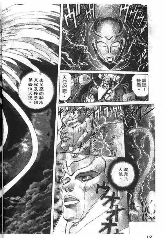 暗黑破坏神第15卷